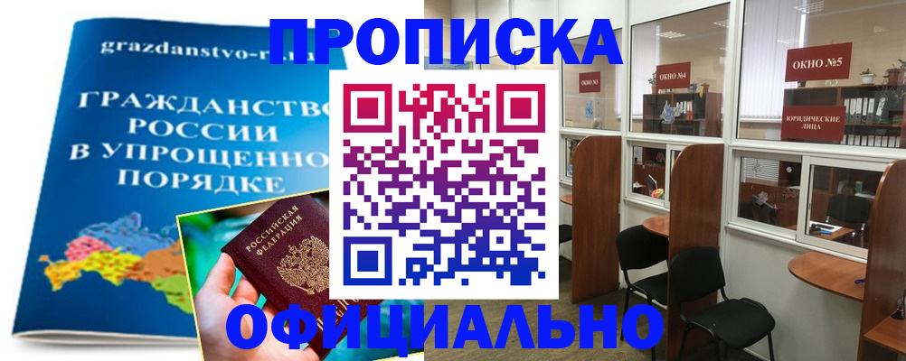 временная регистрация собственник в Агиделе
